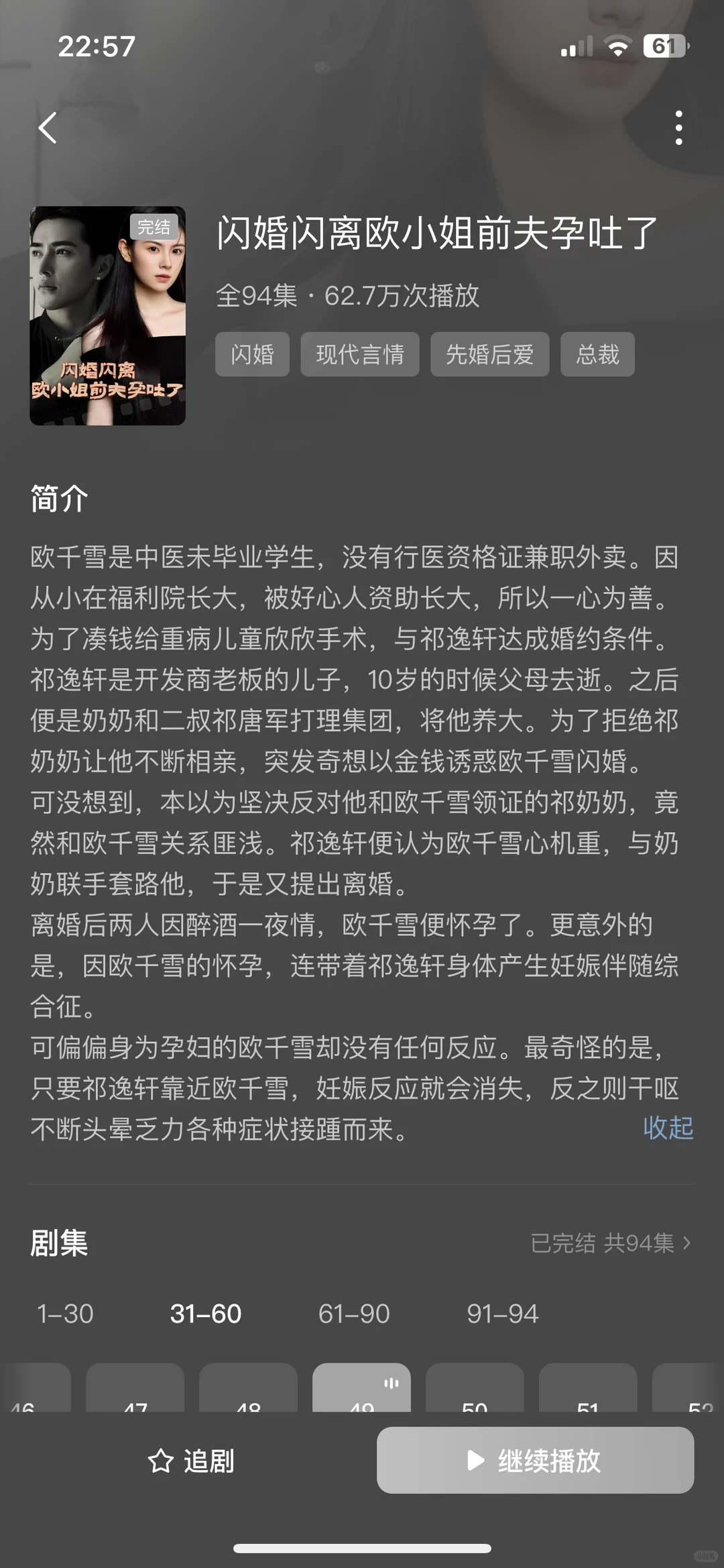 推荐18部值得看的短剧（五）