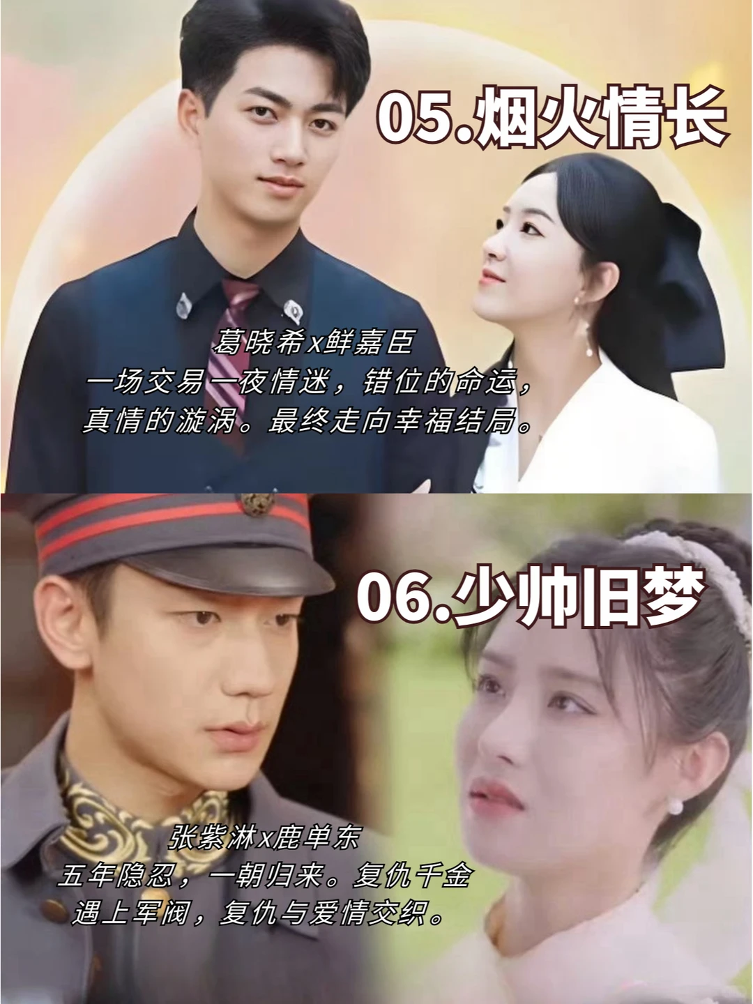 全民短剧近期高甜短剧TOP6