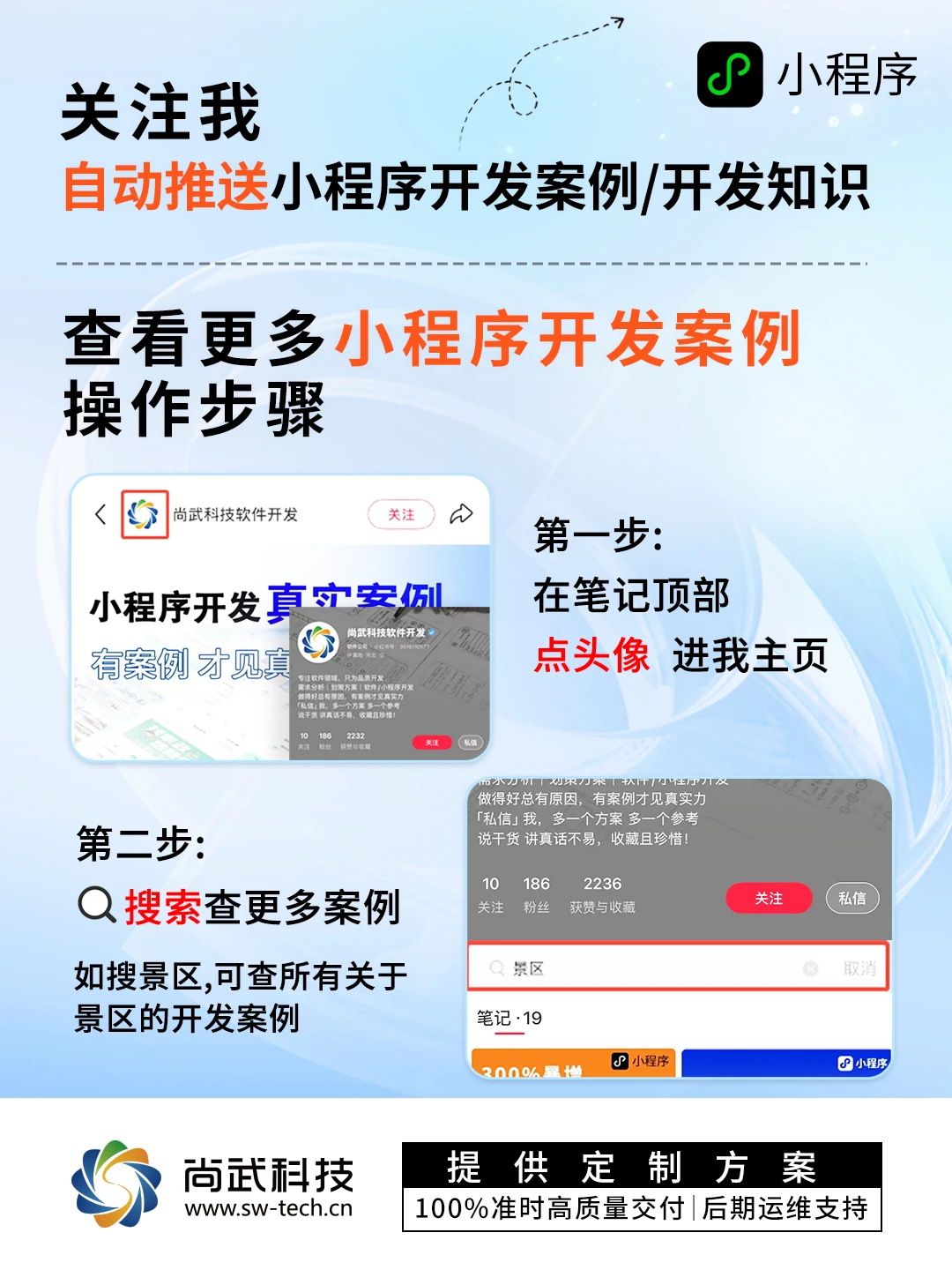 想开发心理咨询小程序 看案例了解开发功能