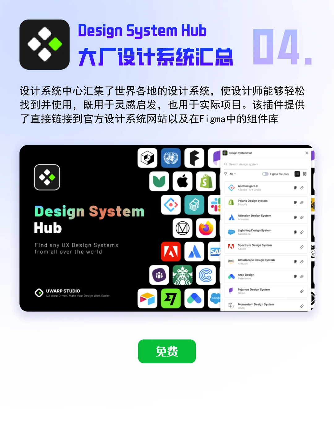 UI设计师，Figma必备插件🔥🔥🔥
