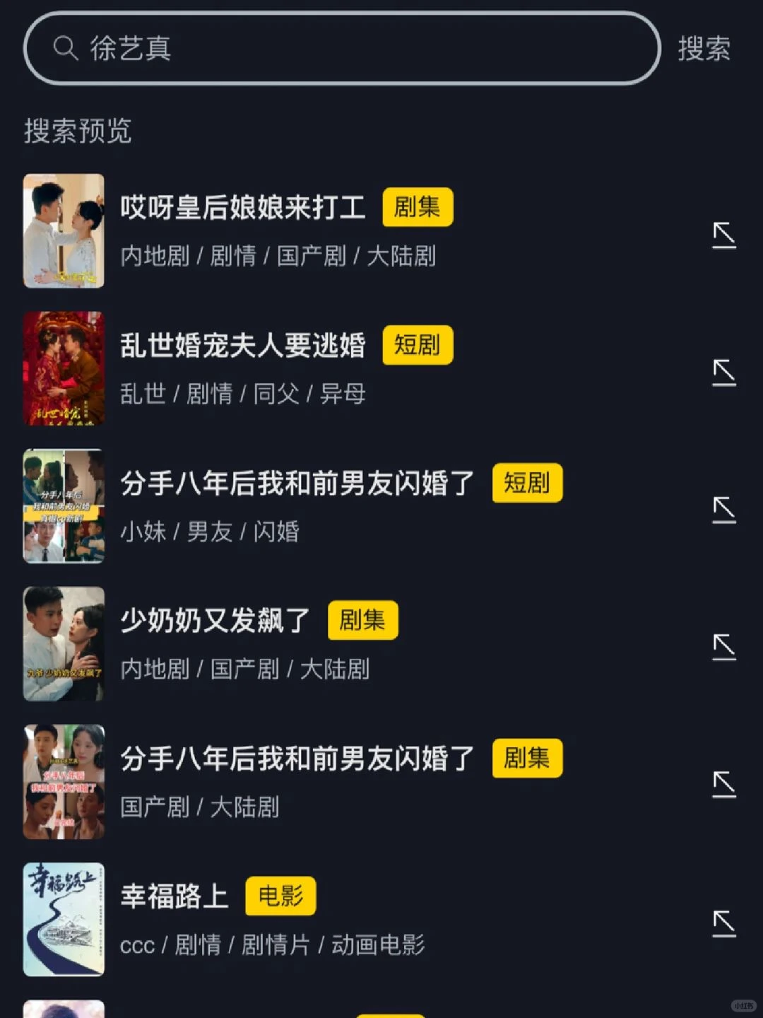 发现一个免费追短剧的app啦