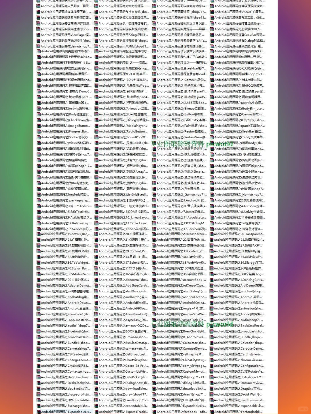 安卓源码app源代码大全6000套and