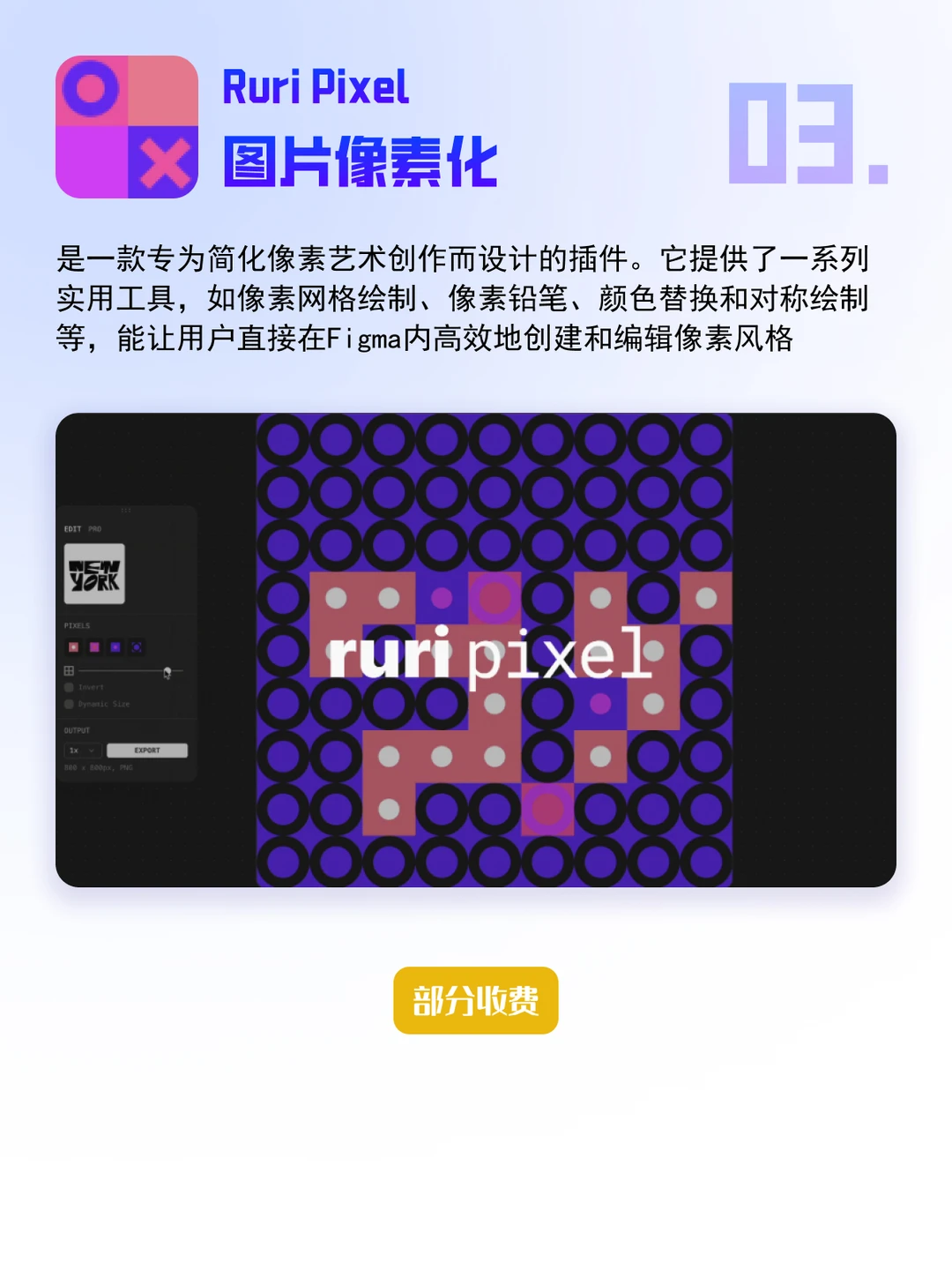 UI设计师，Figma必备插件🔥🔥🔥