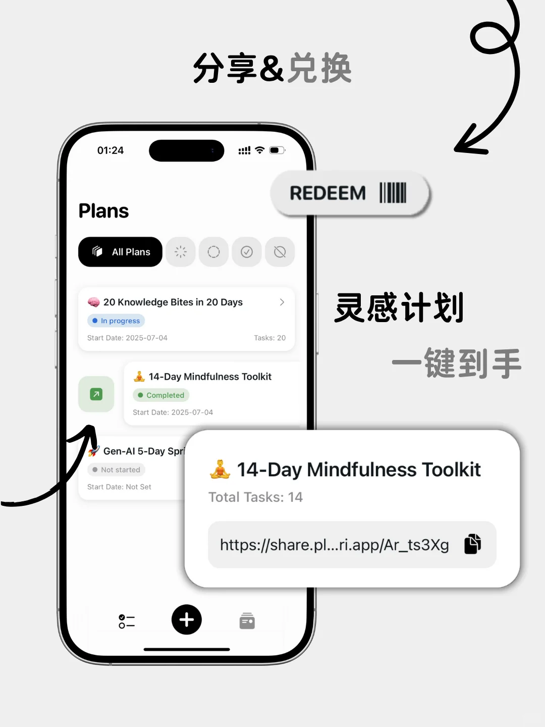 👋即将上线！ P人友好的计划管理新玩具！