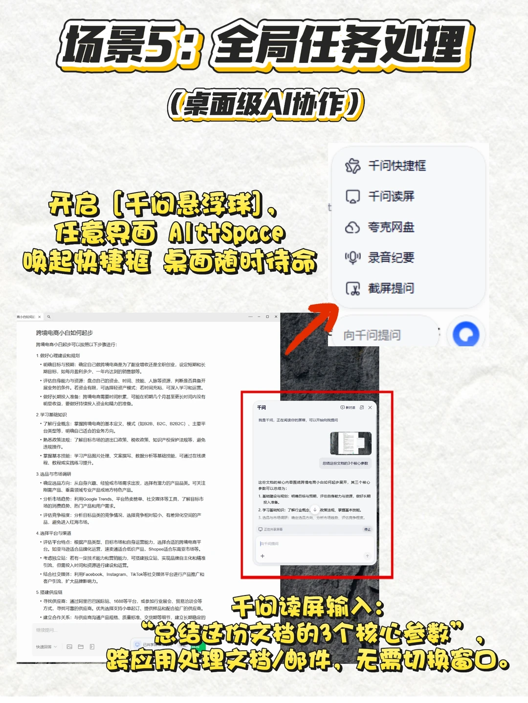 剪辑师私藏❗️用夸克AI浏览器1小时搞定工作-夜雨聆风