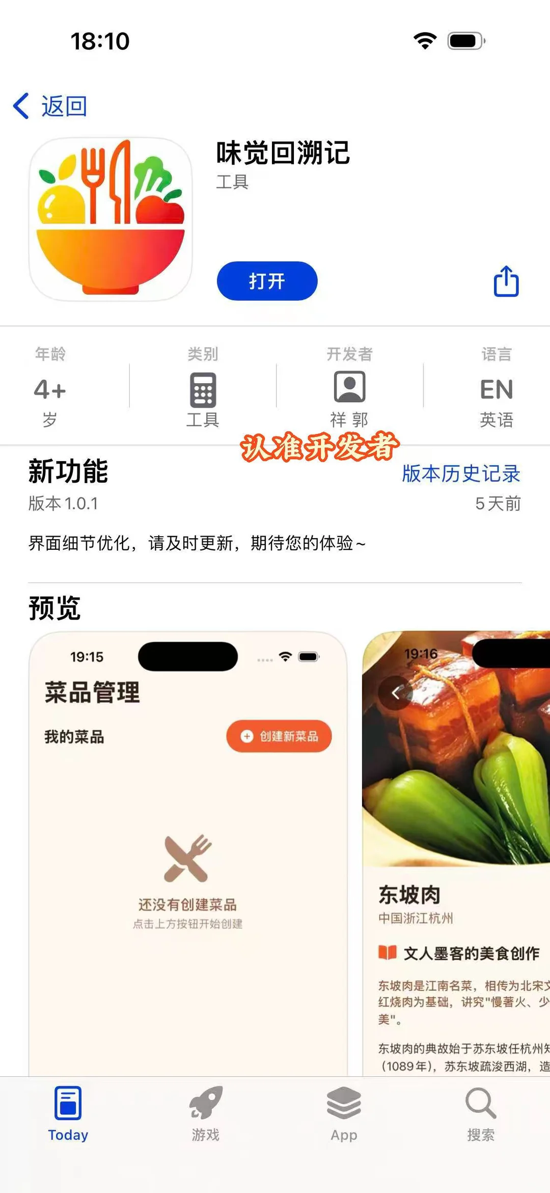 最新 ios伪装追剧神器来啦！🔥