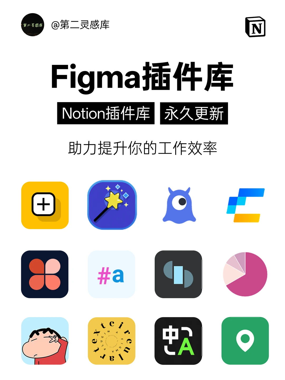 Figma插件库，助你提升工作效率！！