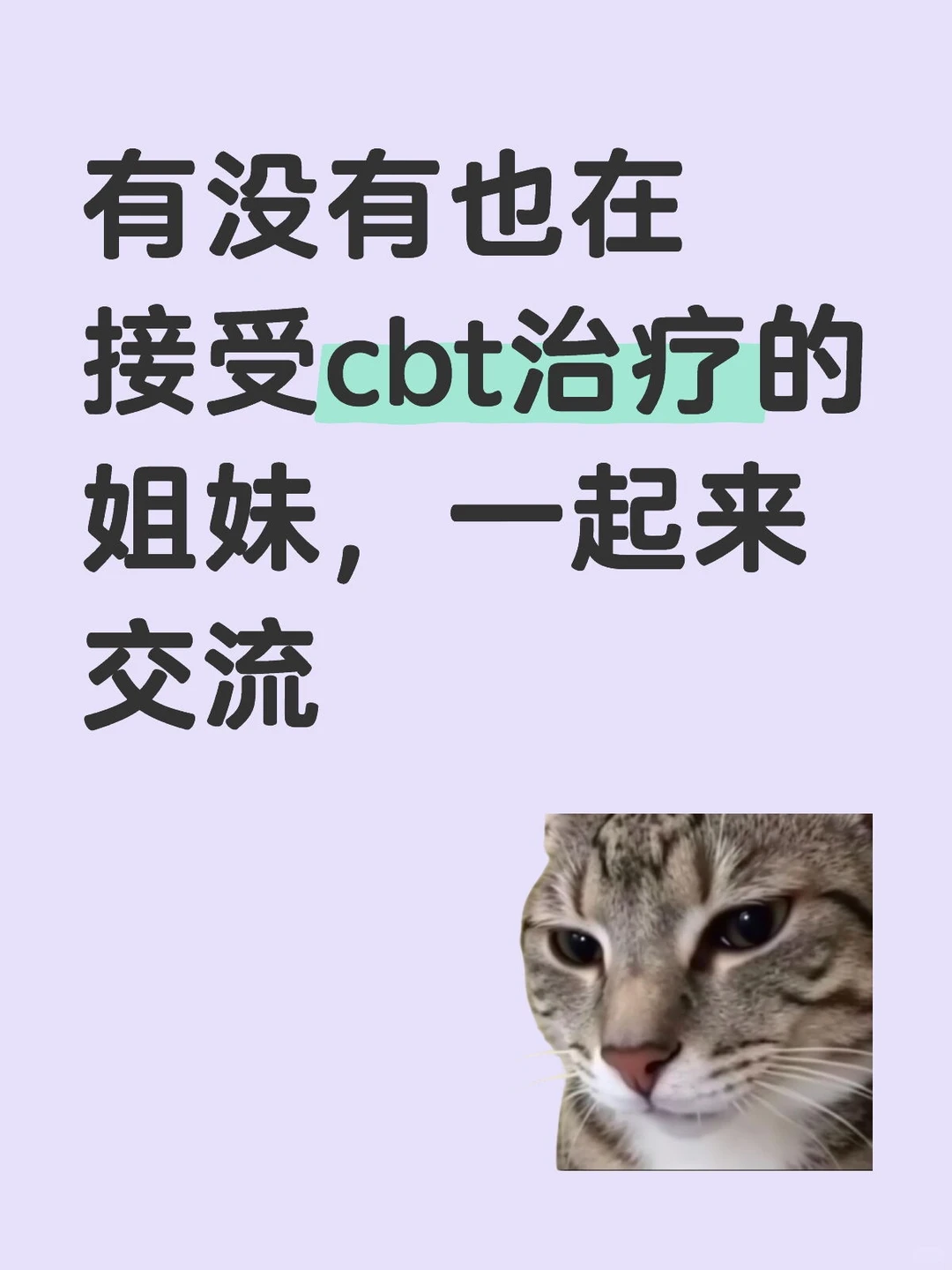果然！我的咨询师是了解我的呜呜