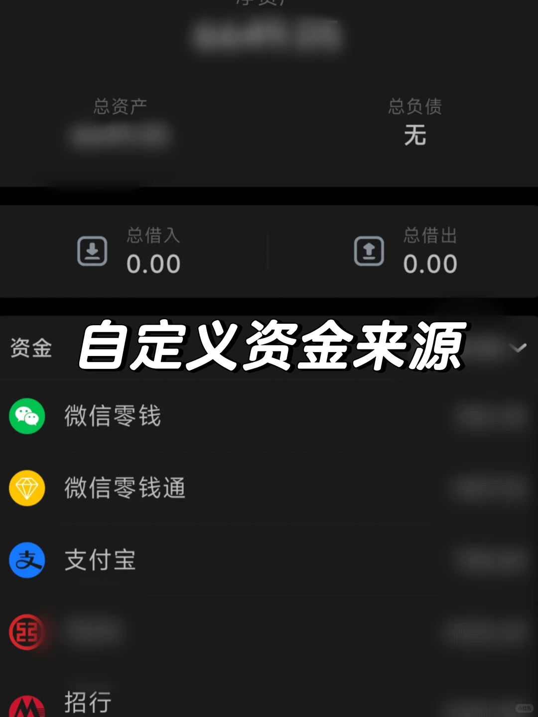 开屏无广 免费记账APP