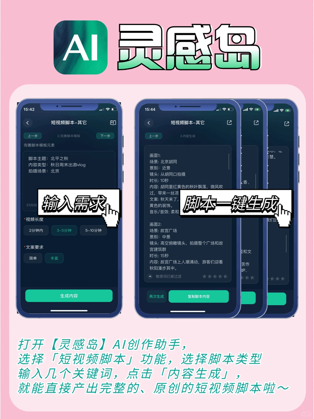 太快啦❗️脚本交给Ai真的高效📈-夜雨聆风