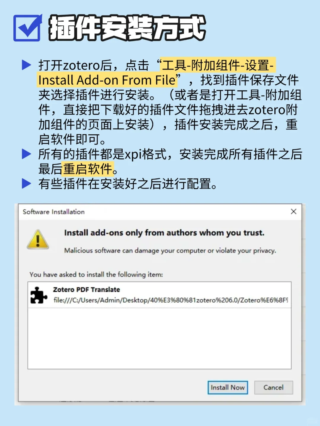 科研抄作业1⃣2⃣款插件~Zotero已超神