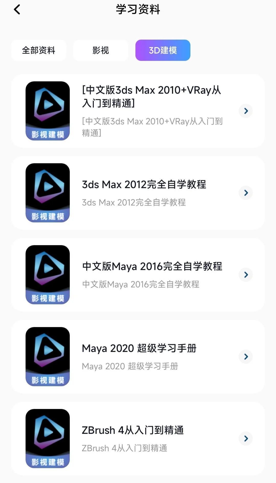 为什么我学3dmax的时候不知道这个app