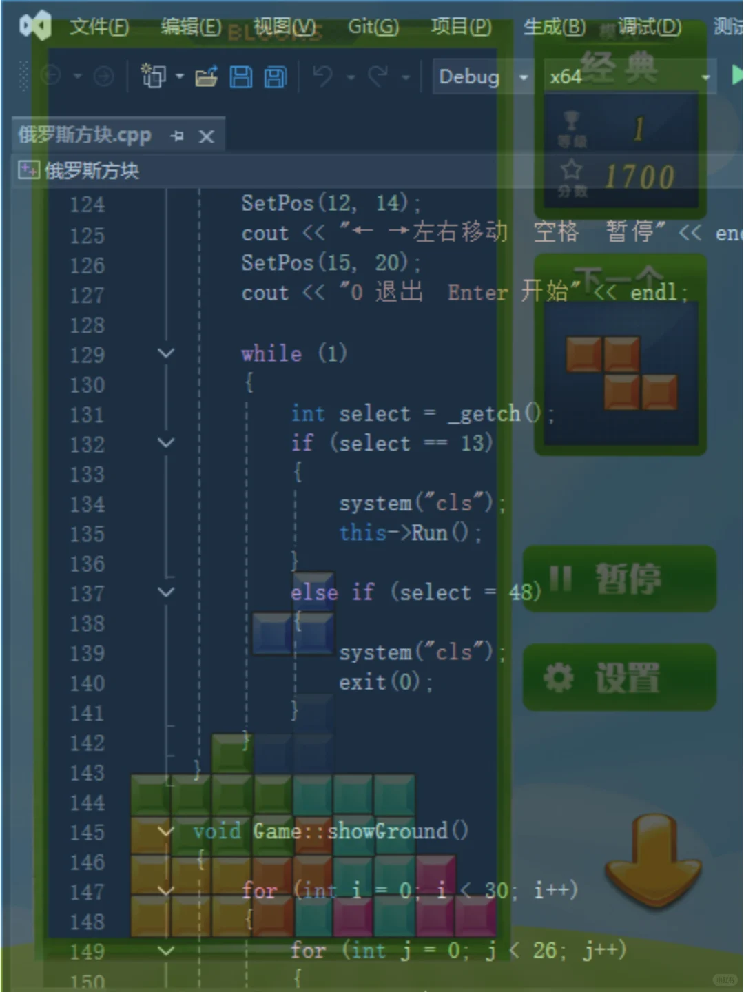 C语言童年经典小游戏俄罗斯方块