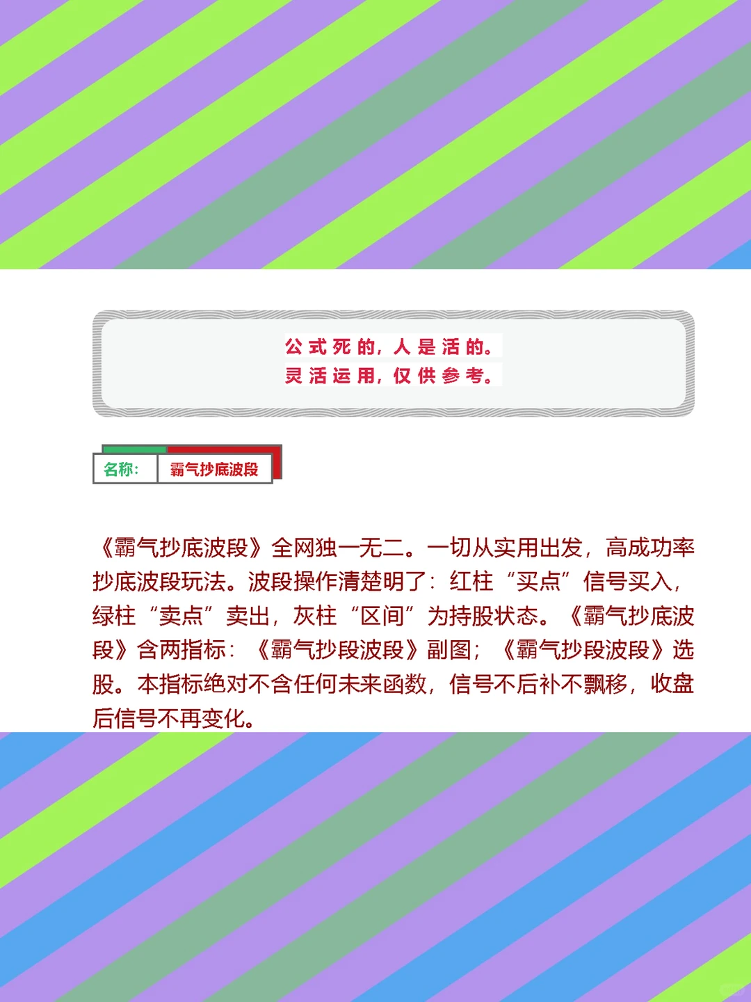 波段抄底源码免费高准确率玩法霸气