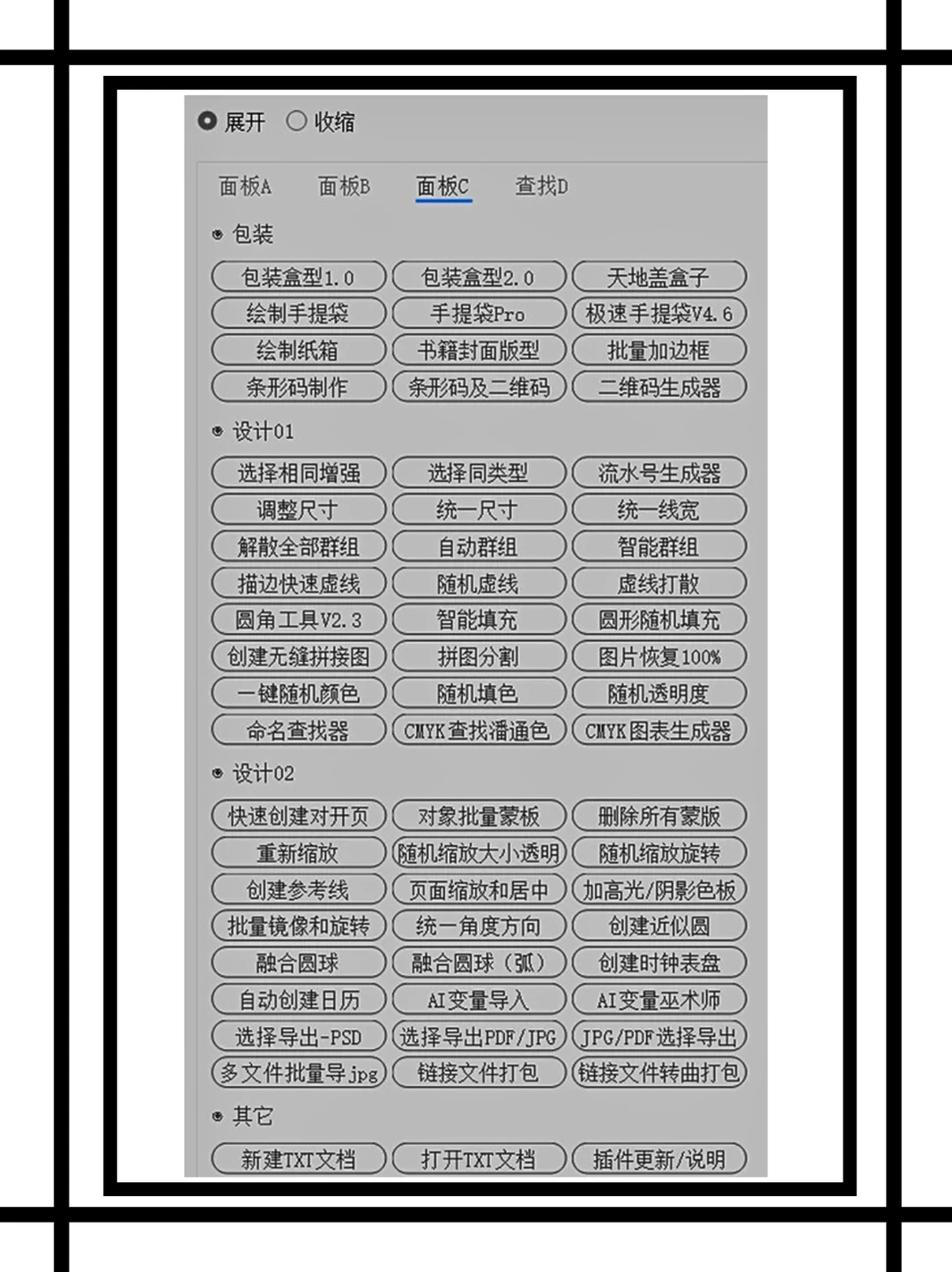 超全！AI设计常用插件合集