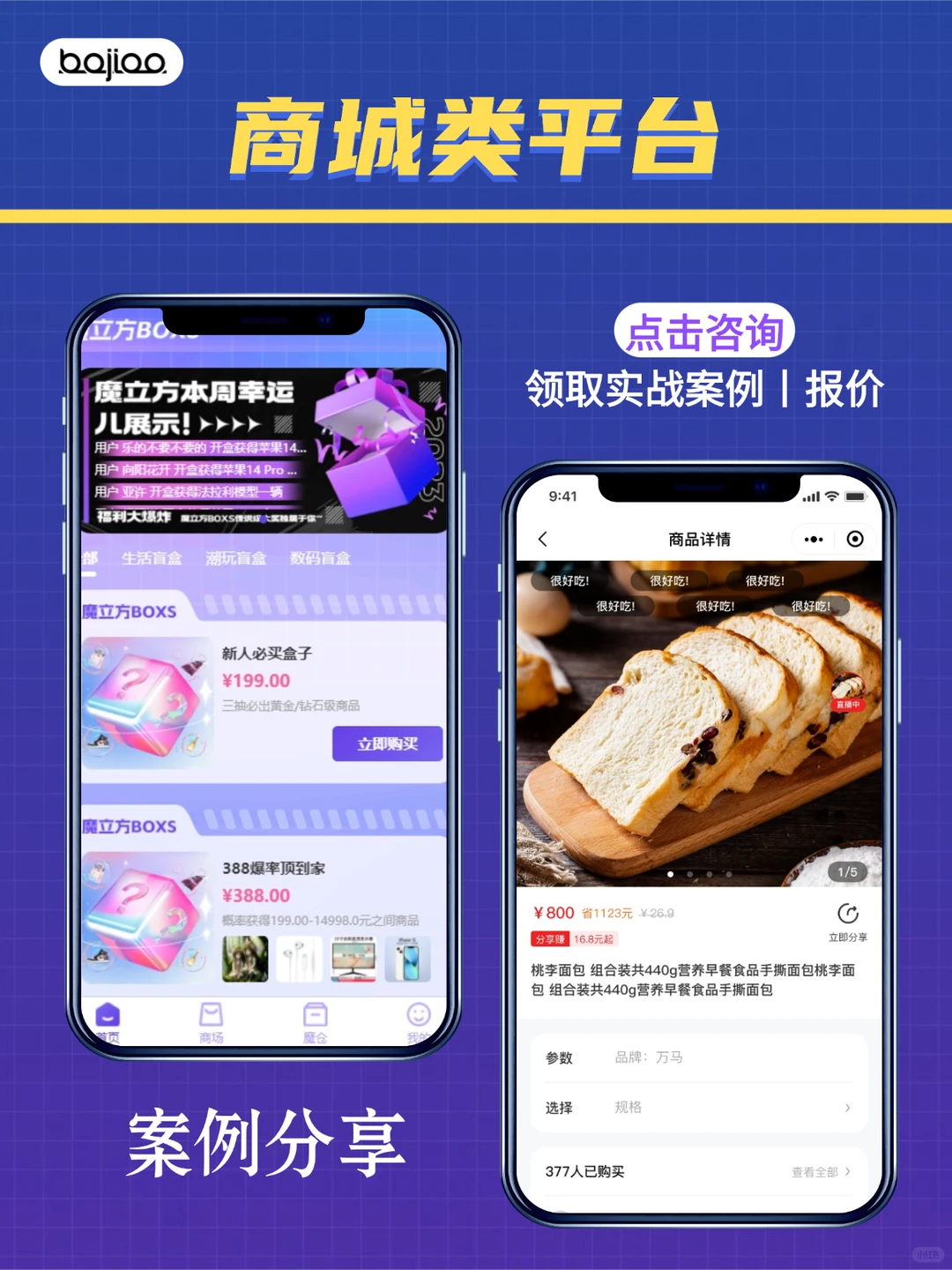 💰APP开发报价公开!省下几万冤枉钱指南