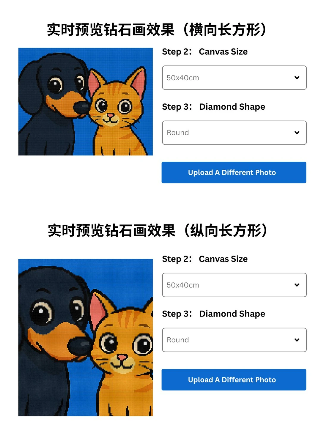 Shopify独家-钻石画上传并实时预览插件