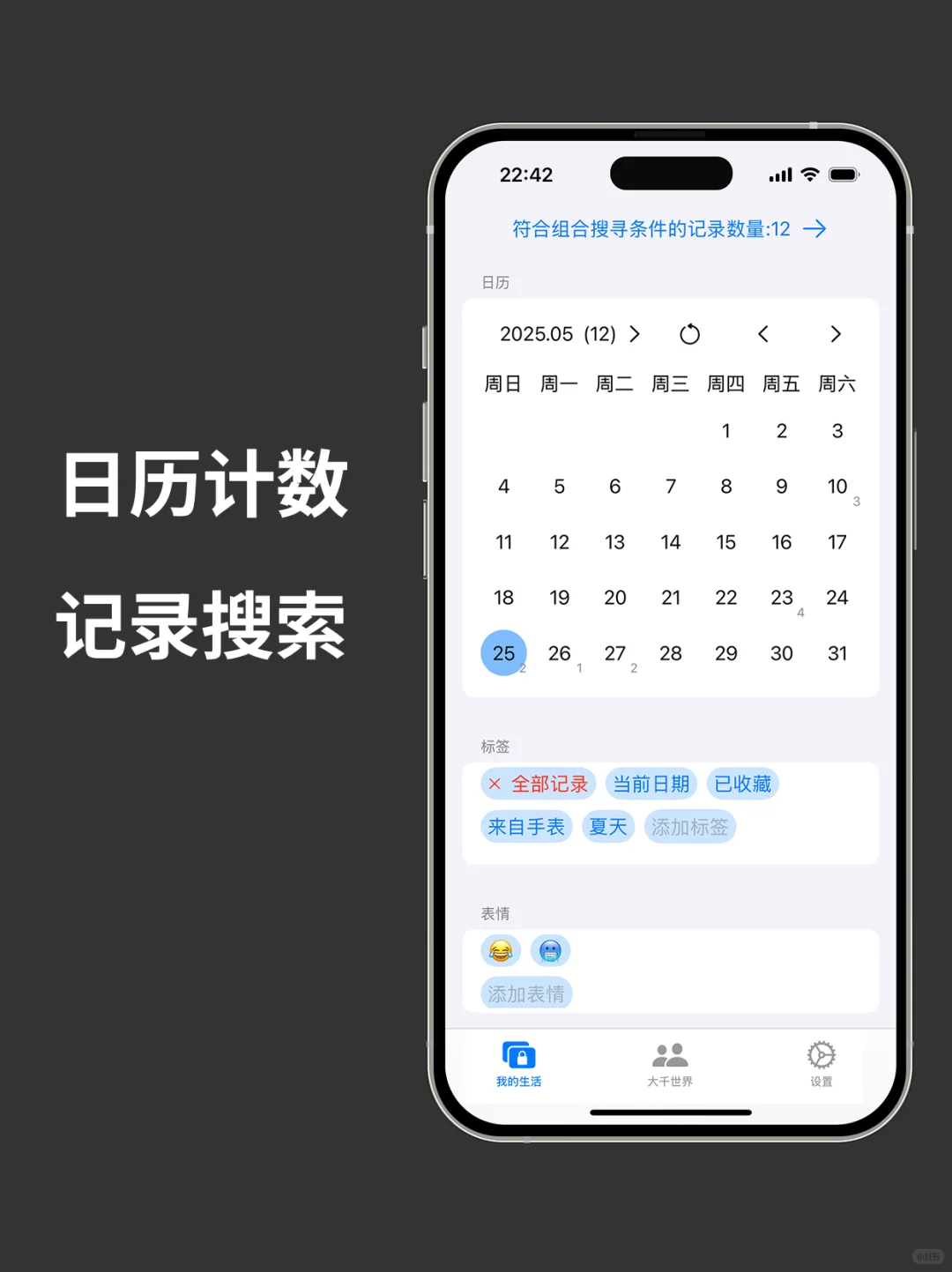 日记 + 朋友圈平替 你会喜欢吗