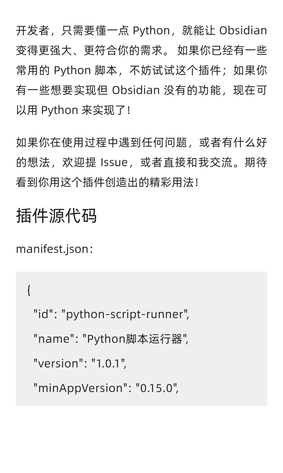 让你的 Obsidian 更强大