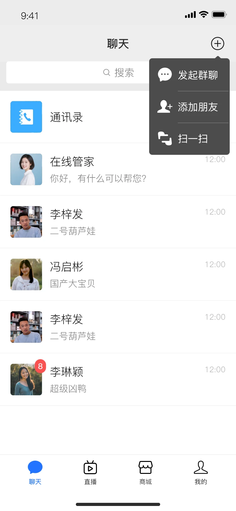 即时通讯＋商城小程序APP开发