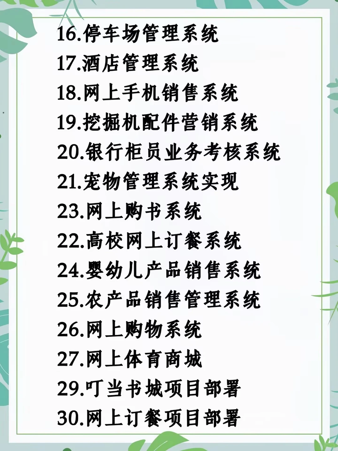Java55个练手项目，附源码+视频+数据库