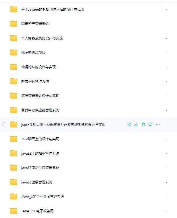 期末大作业 Java毕设合集附源码+视频 拿走-夜雨聆风