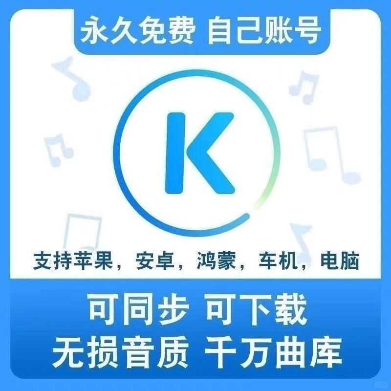 免费听歌神器：音乐爱好者的福音