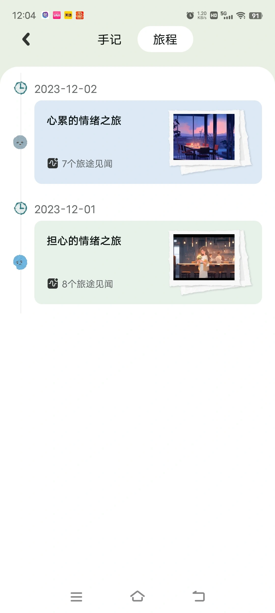 关于林间聊愈室的一些测评：-夜雨聆风