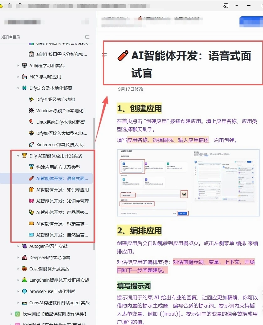 建议大家都去飞书上学软件测试！
