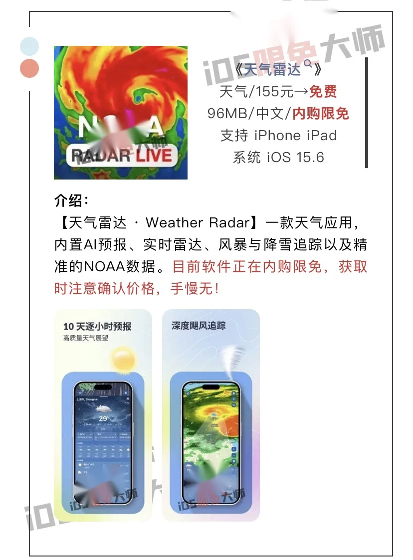 10月27日精选iOS限免软件
