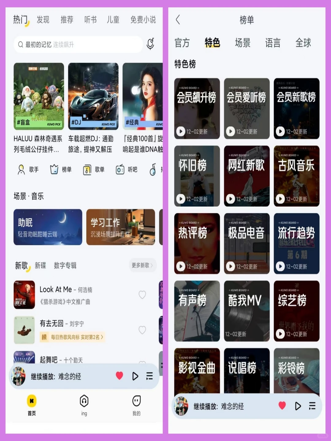 挖到宝了！全网音乐一网打尽免费听