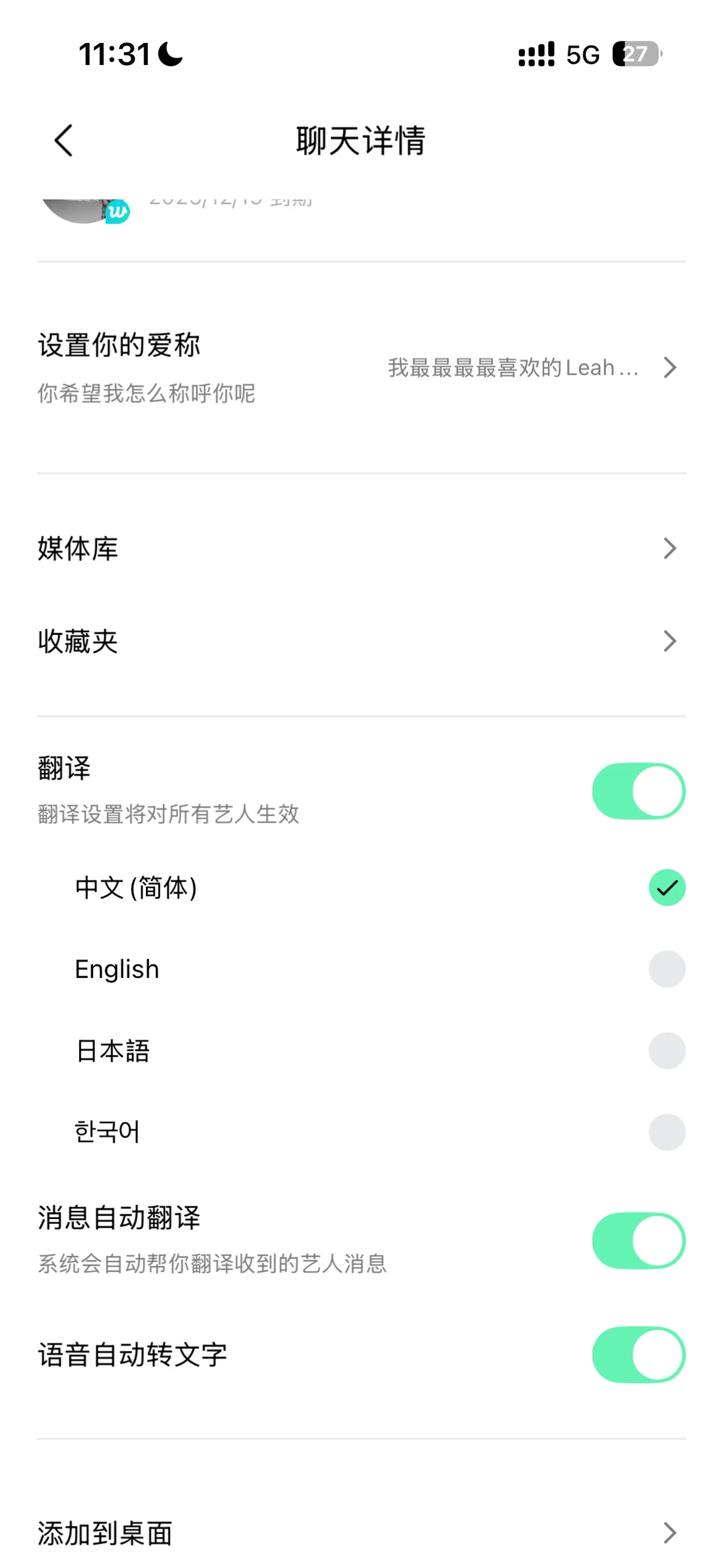 QQ音乐你做好事👍🏻