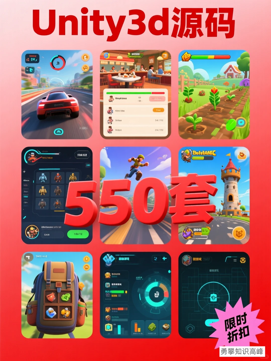 550套Unity游戏源码合集 3D可运-夜雨聆风