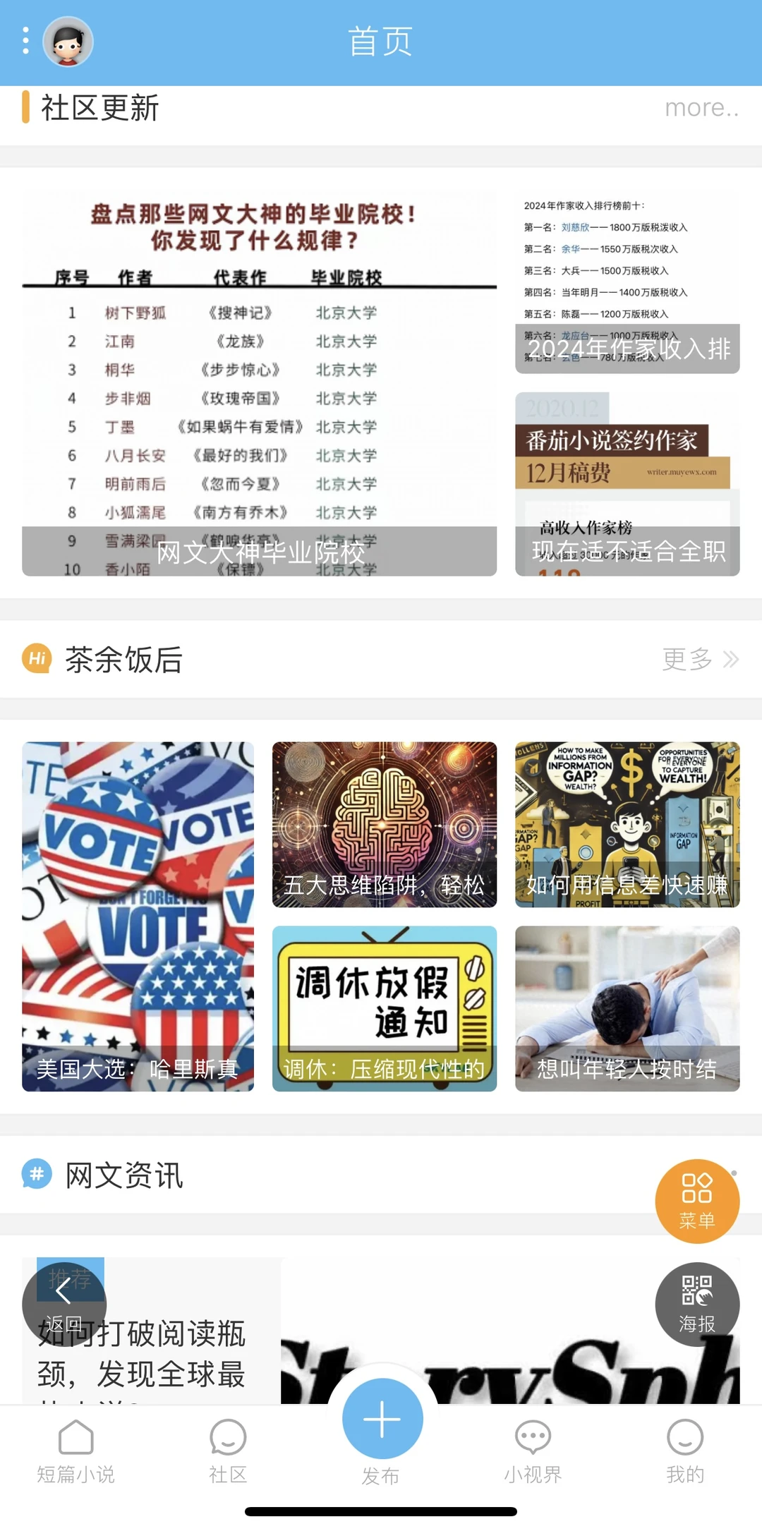 出售一个小说网站源码程序可直接上线运营