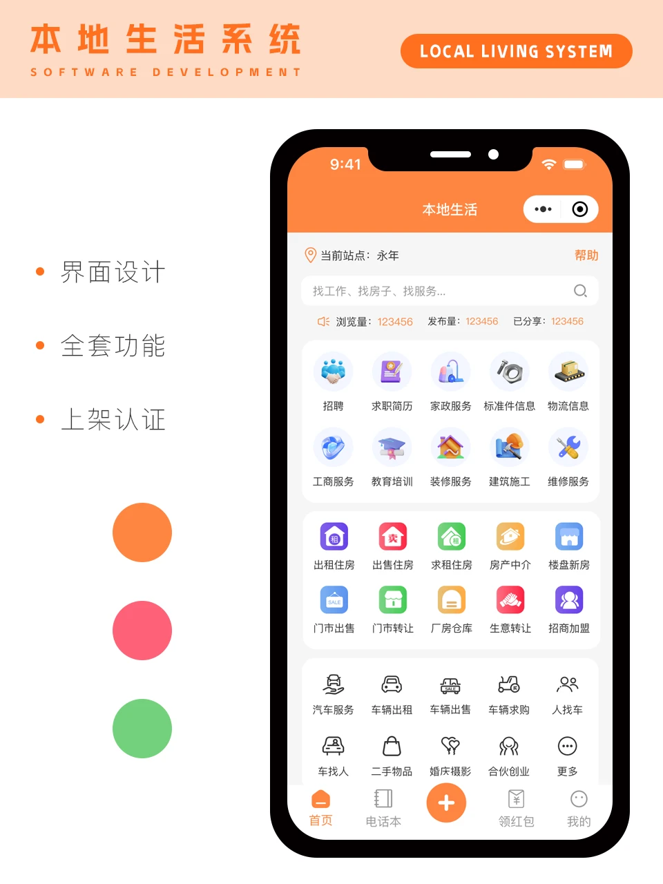 如果找到APP/小程序开发靠谱公司?