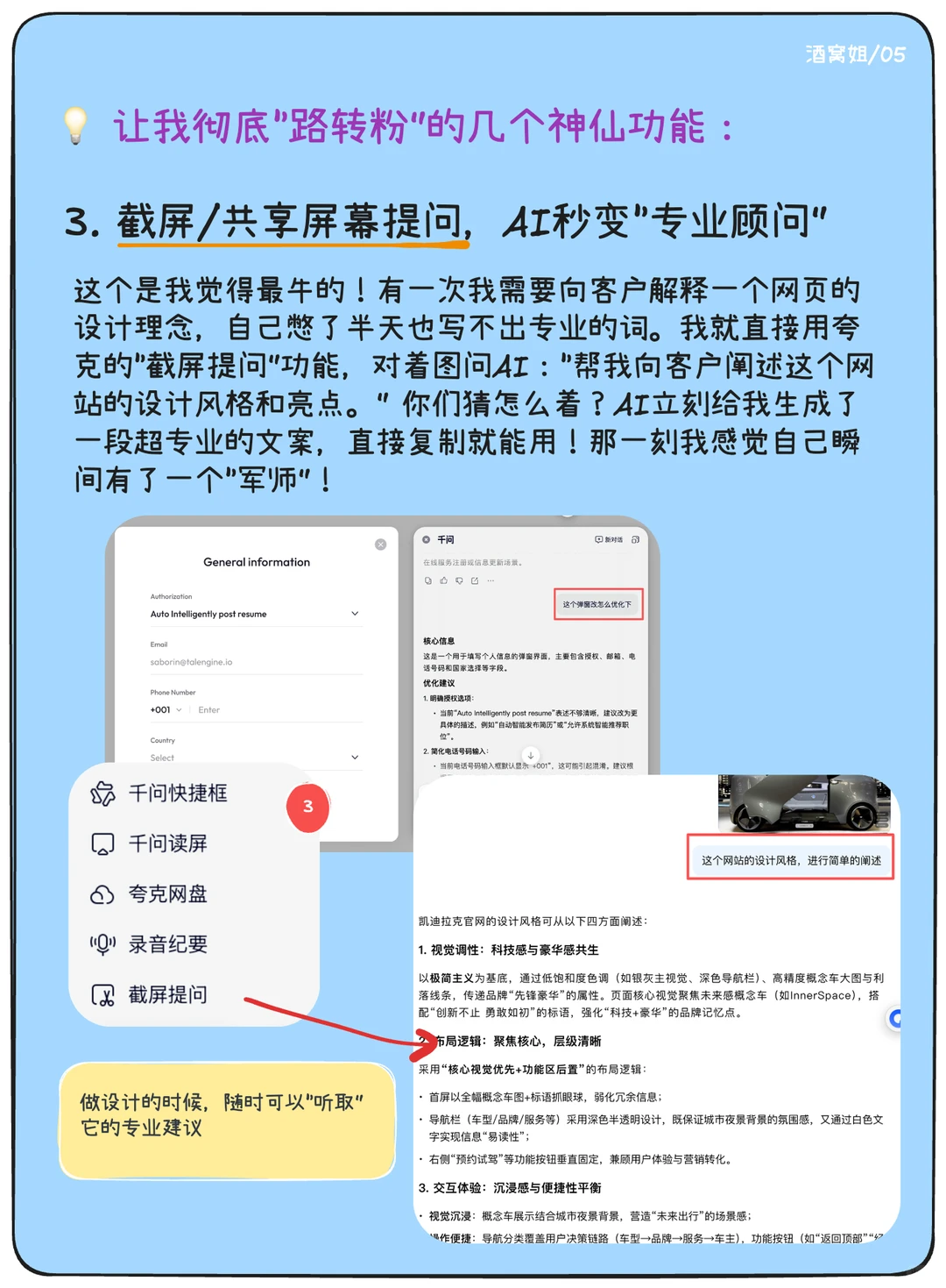 让我办公效率拉满的神器，真香！