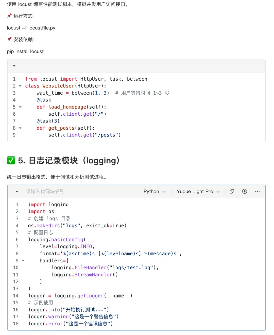 python 测试开发常用脚本大全