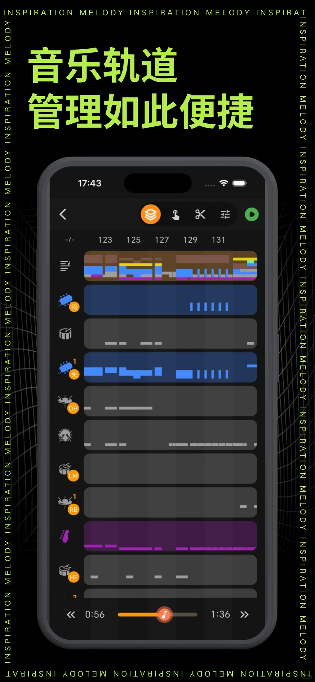 把编曲软件装进口袋