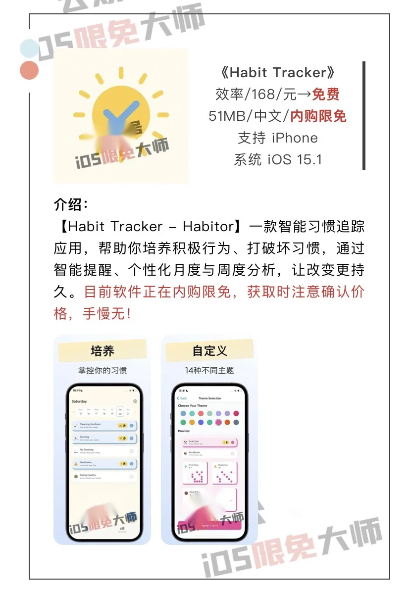 10月26日精选iOS限免软件