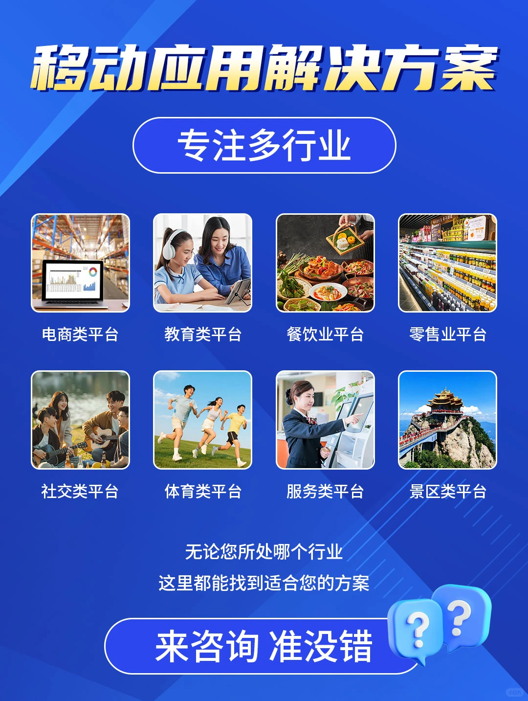 软件定制开发，为您提供一站式技术服务