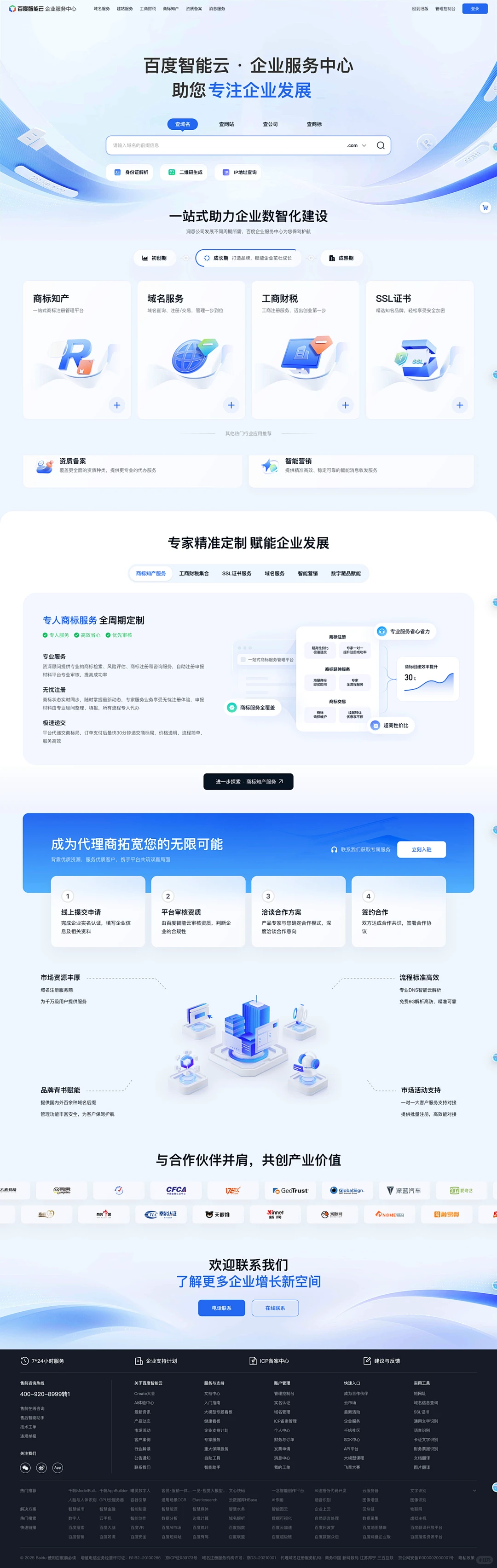 审美积累｜软件产品类宣传网站首页设计