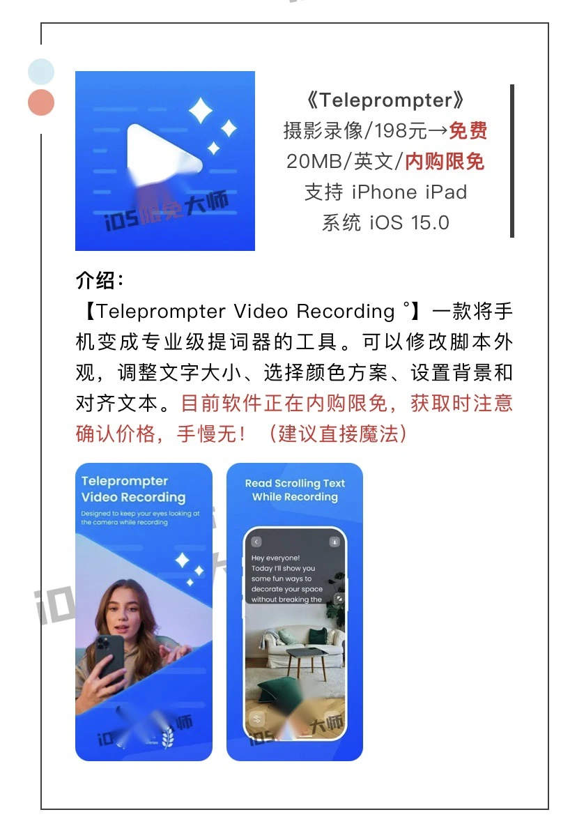 10月16日精选iOS限免软件