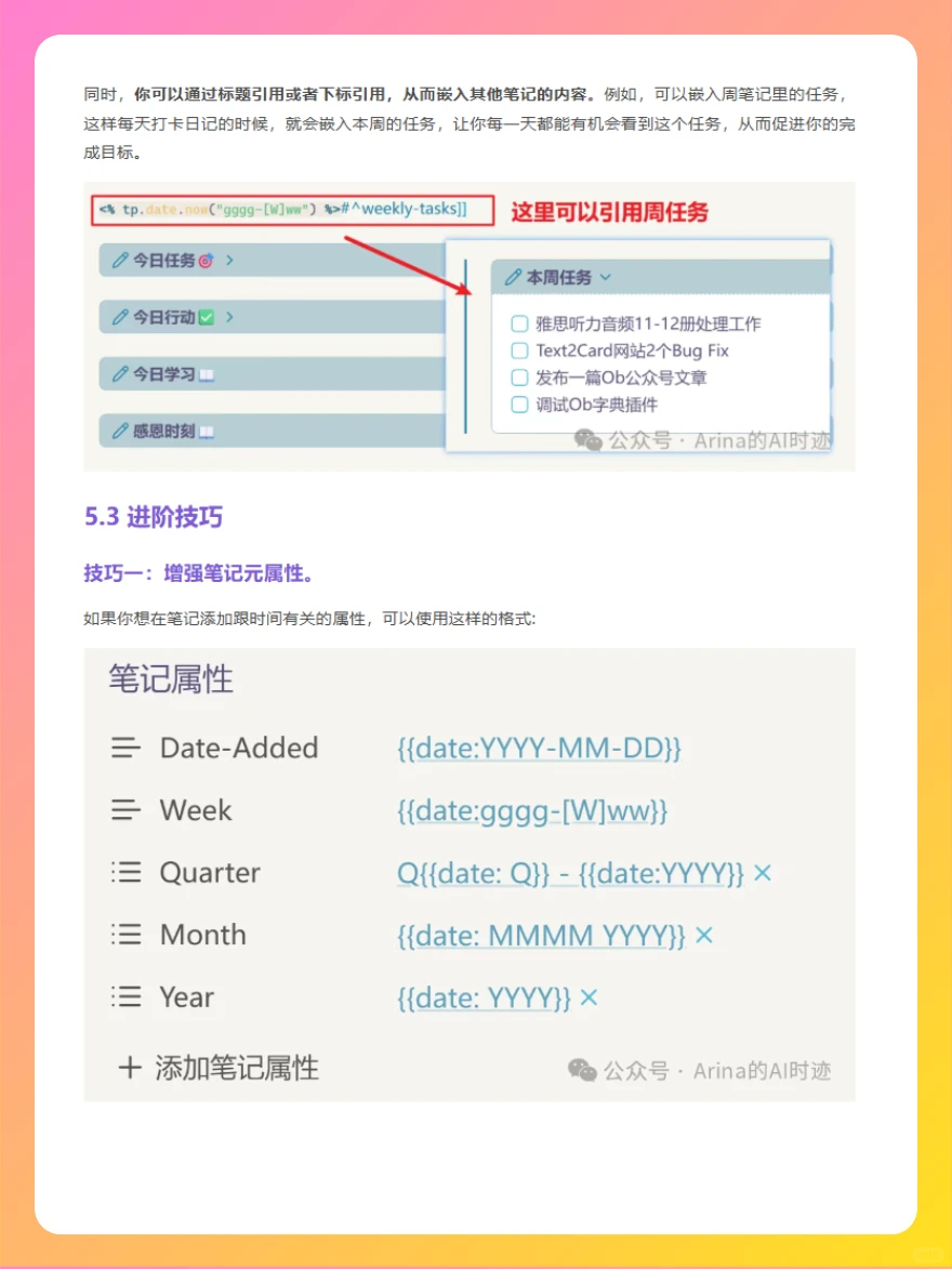 Obsidian插件：Liam Cain 与他的两把屠龙刀