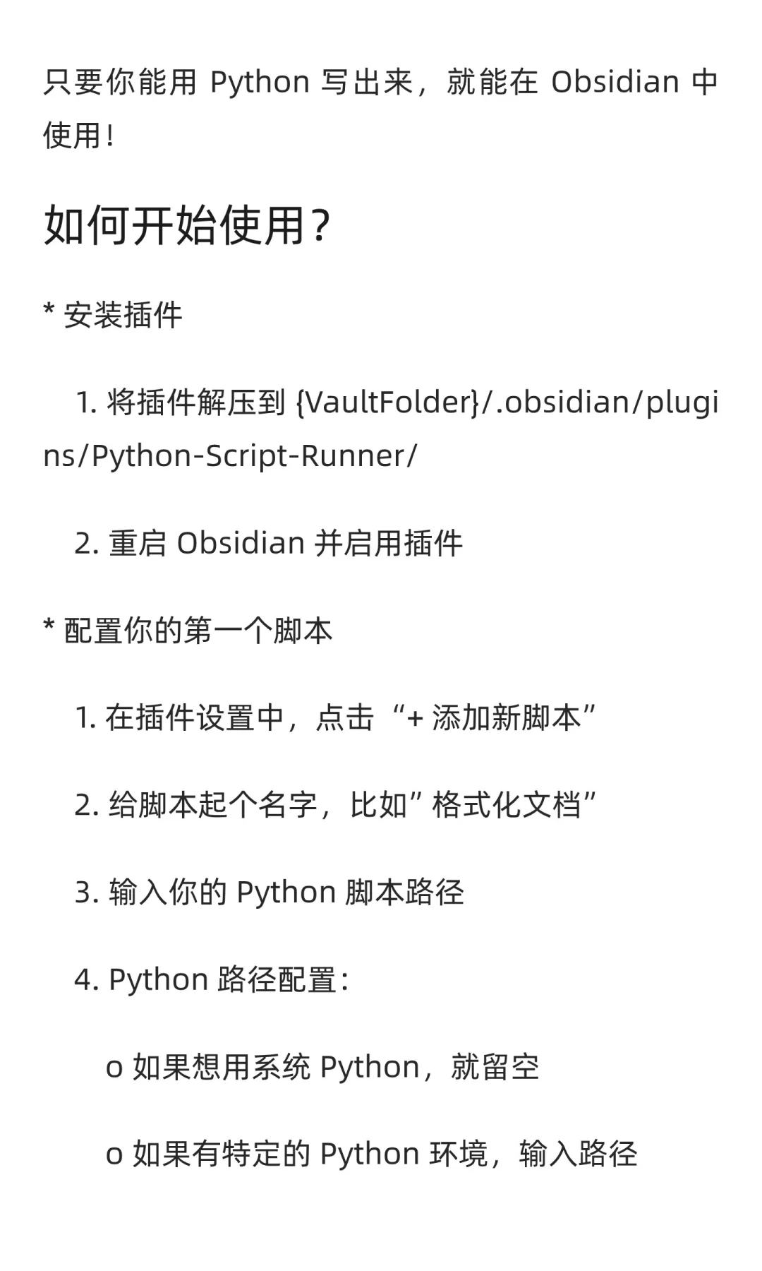 让你的 Obsidian 更强大