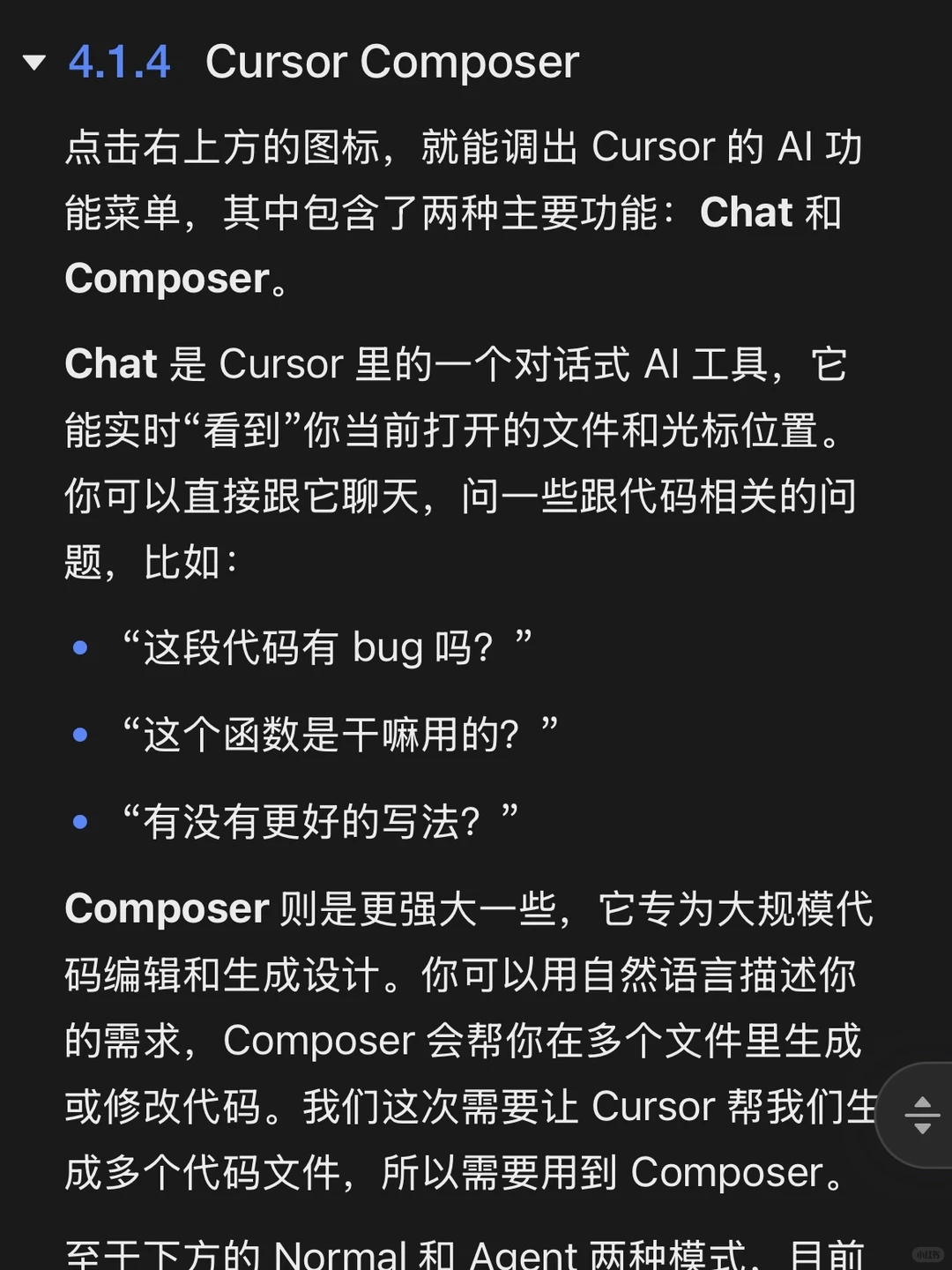 📚零基础开发浏览器插件 ｜AI 编程思想
