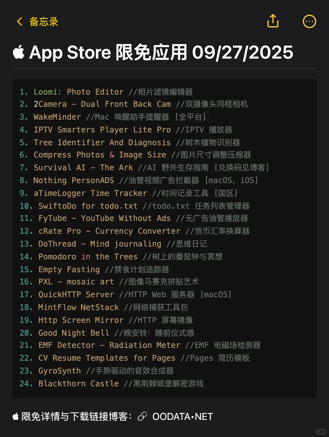  App Store 限免应用 09/27/2025