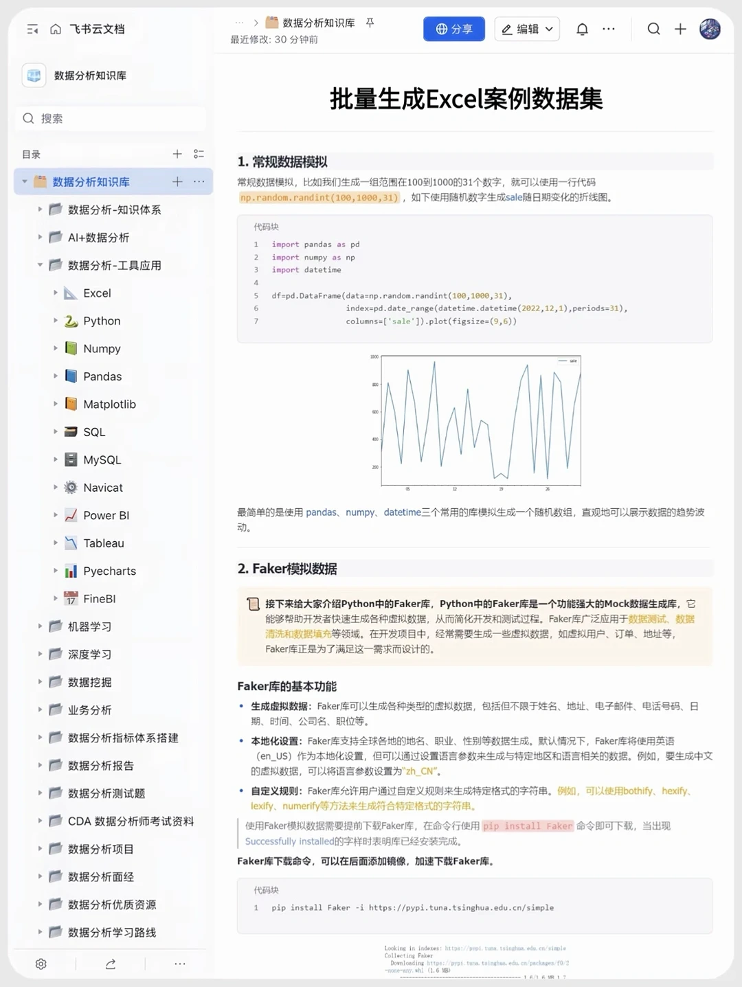 让软测人高效办公的Python自动化项目！