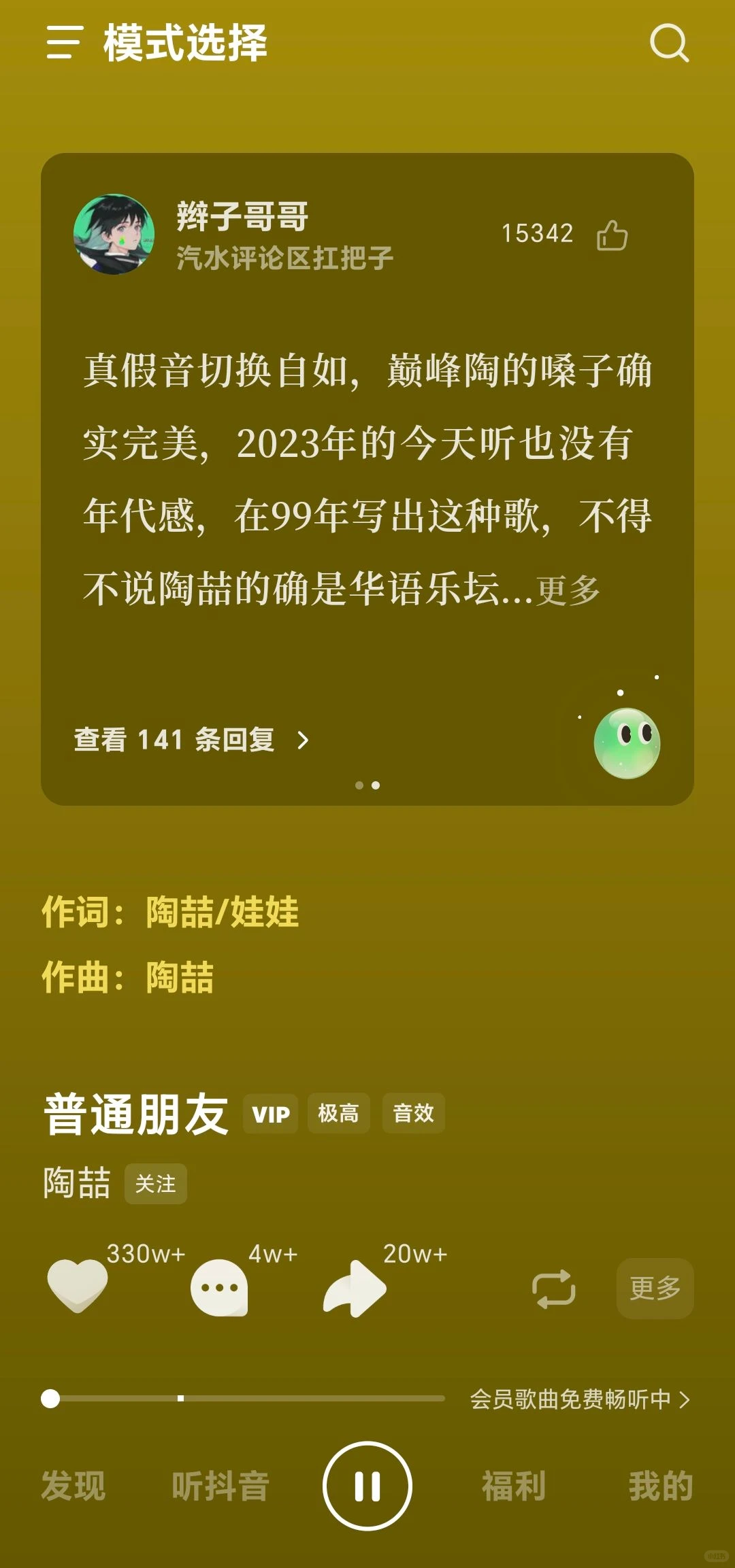 🎶实用APP！来看好友歌单同步听歌呀-夜雨聆风