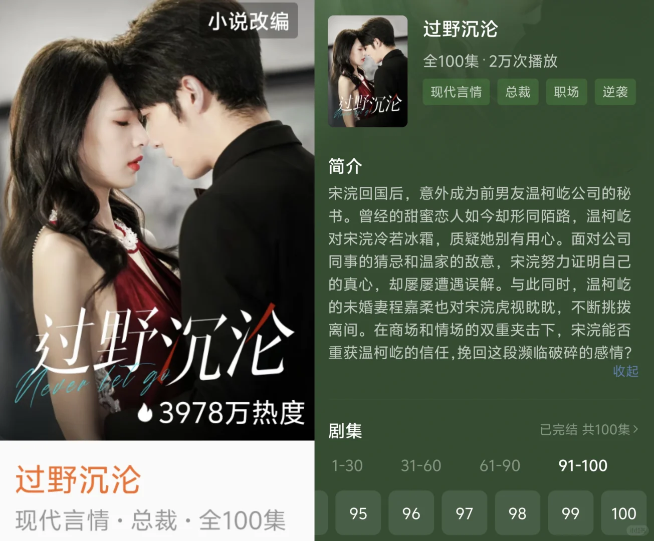 剧荒必看，19部让你熬夜追的短剧