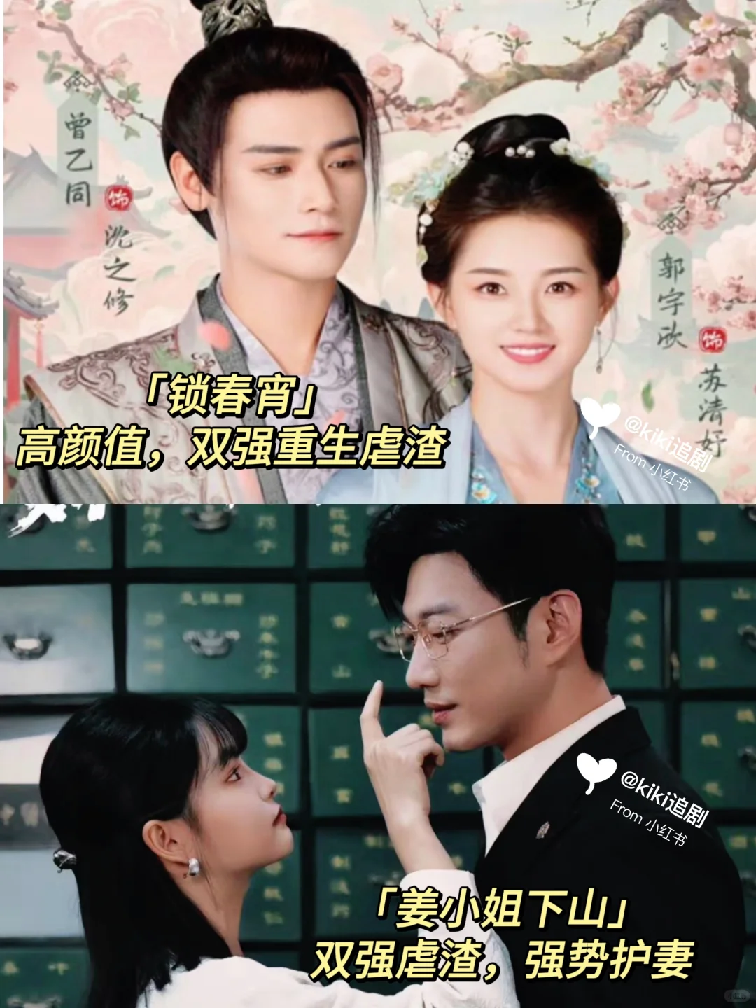 九月王炸短剧扎堆！全网票选Top10 都太绝了-夜雨聆风